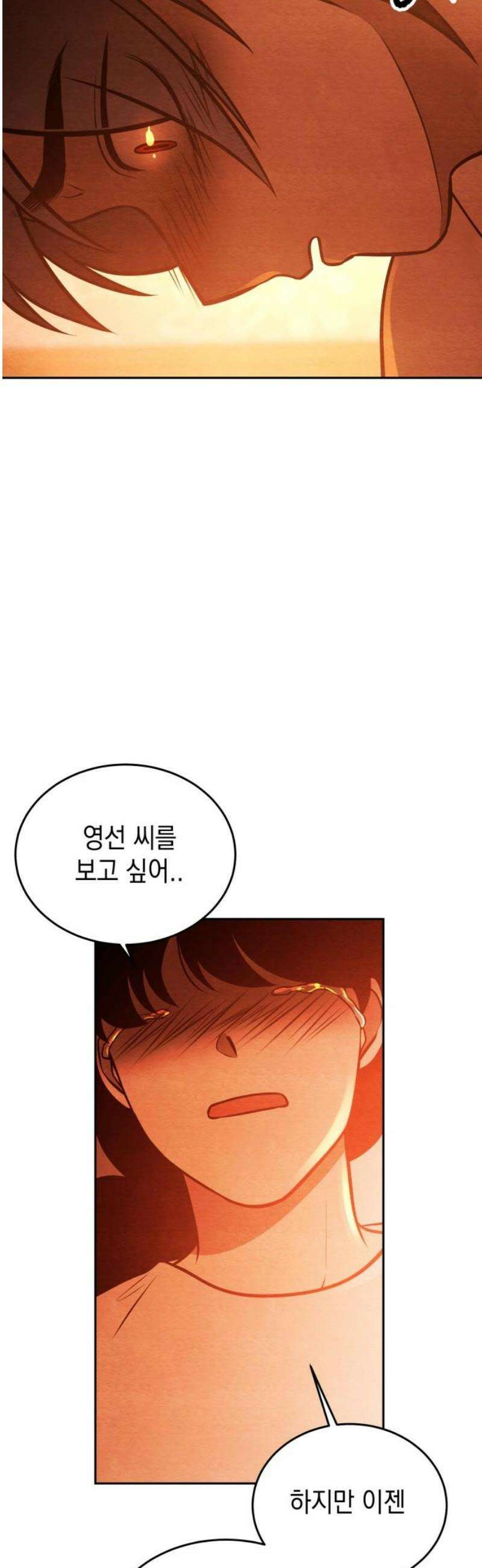 수호소녀 77화 42