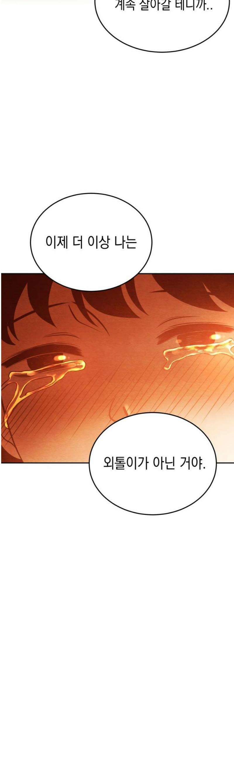 수호소녀 77화 44