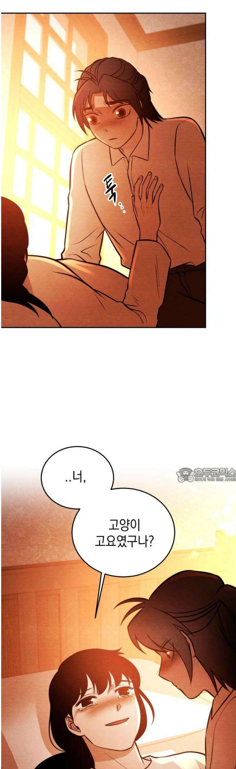 수호소녀 77화 45