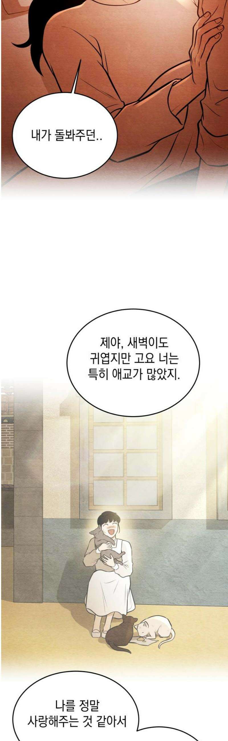 수호소녀 77화 46