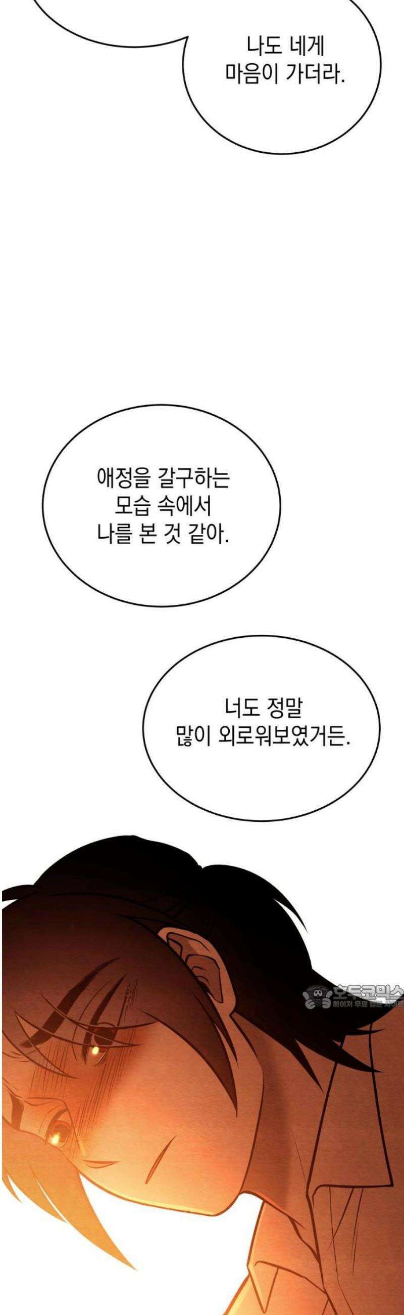 수호소녀 77화 47