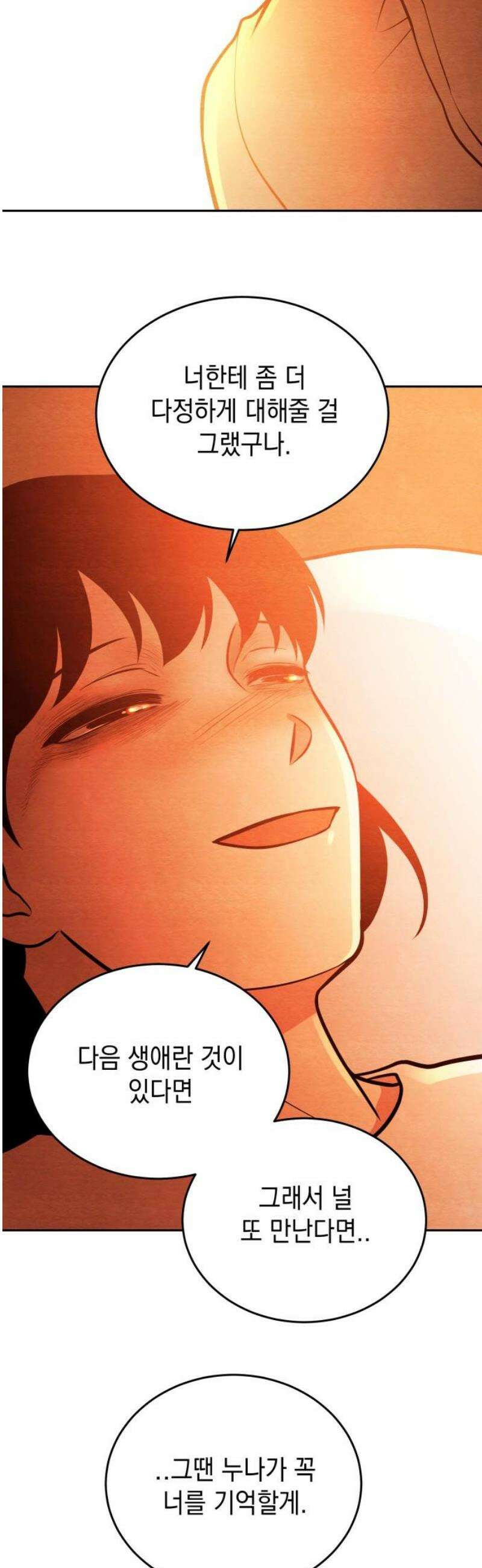 수호소녀 77화 48