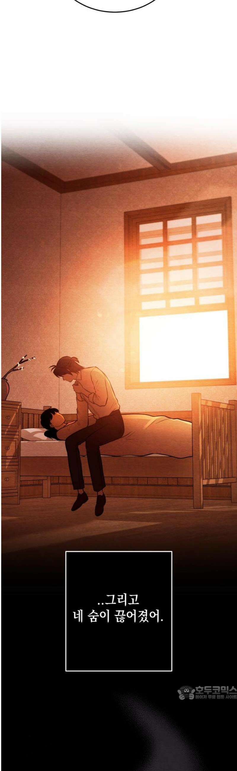 수호소녀 77화 49