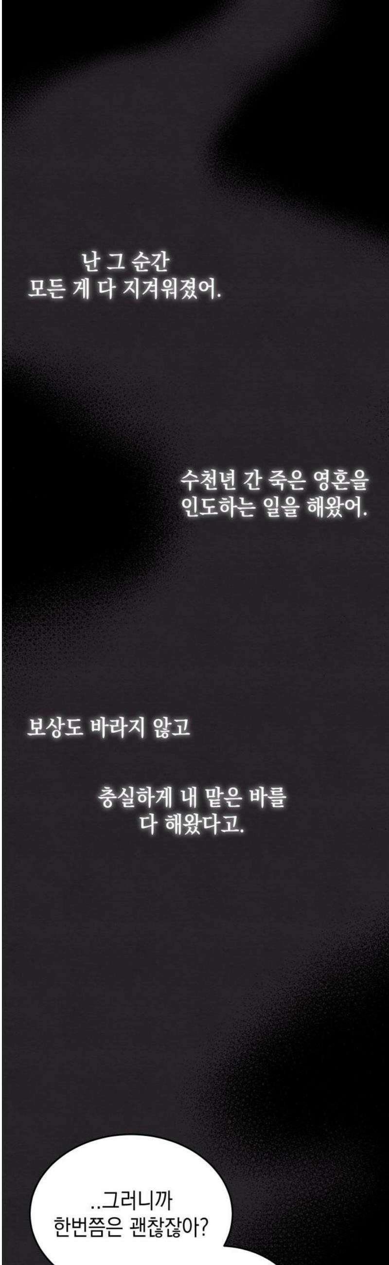 수호소녀 77화 50