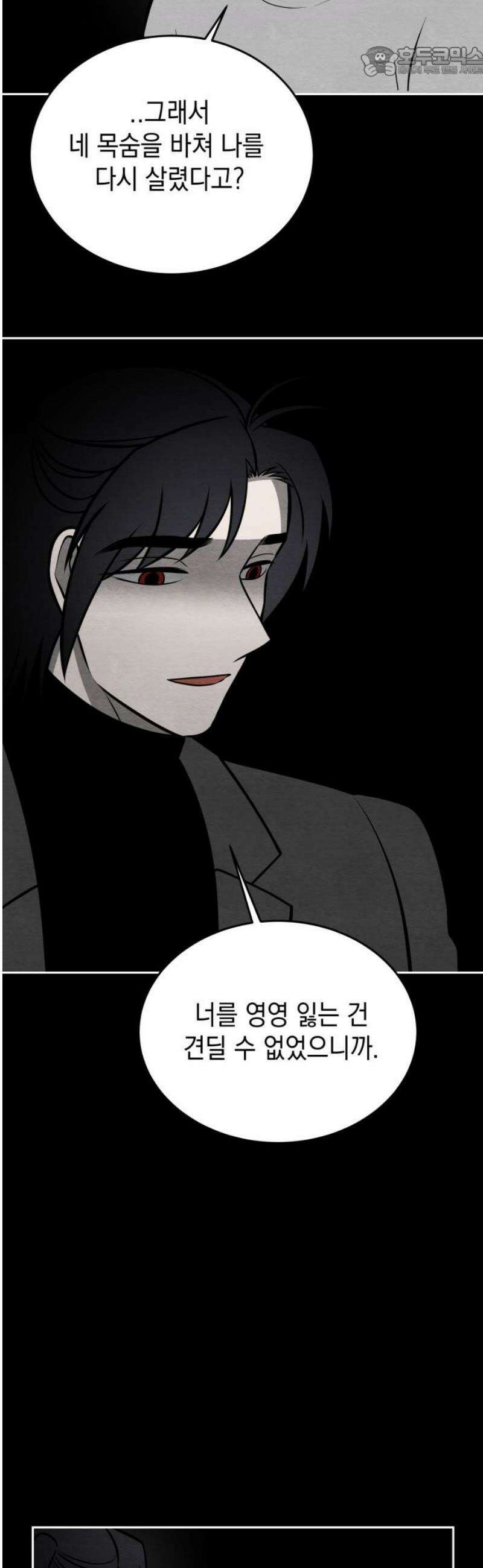 수호소녀 77화 52