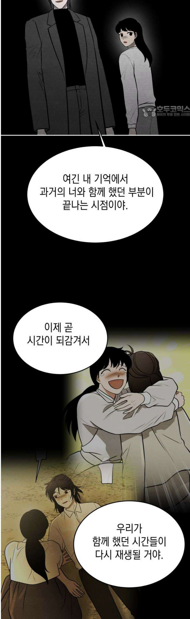 수호소녀 77화 54