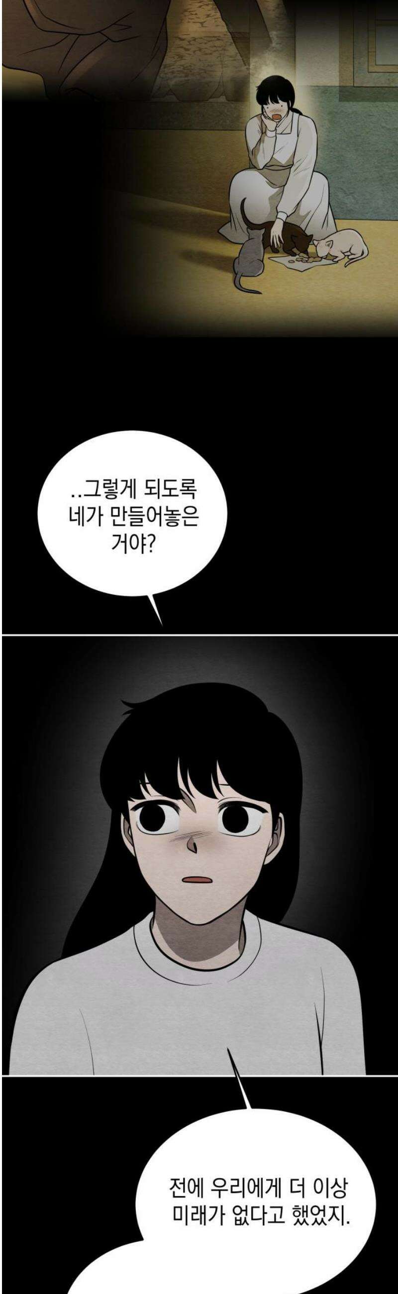 수호소녀 77화 55