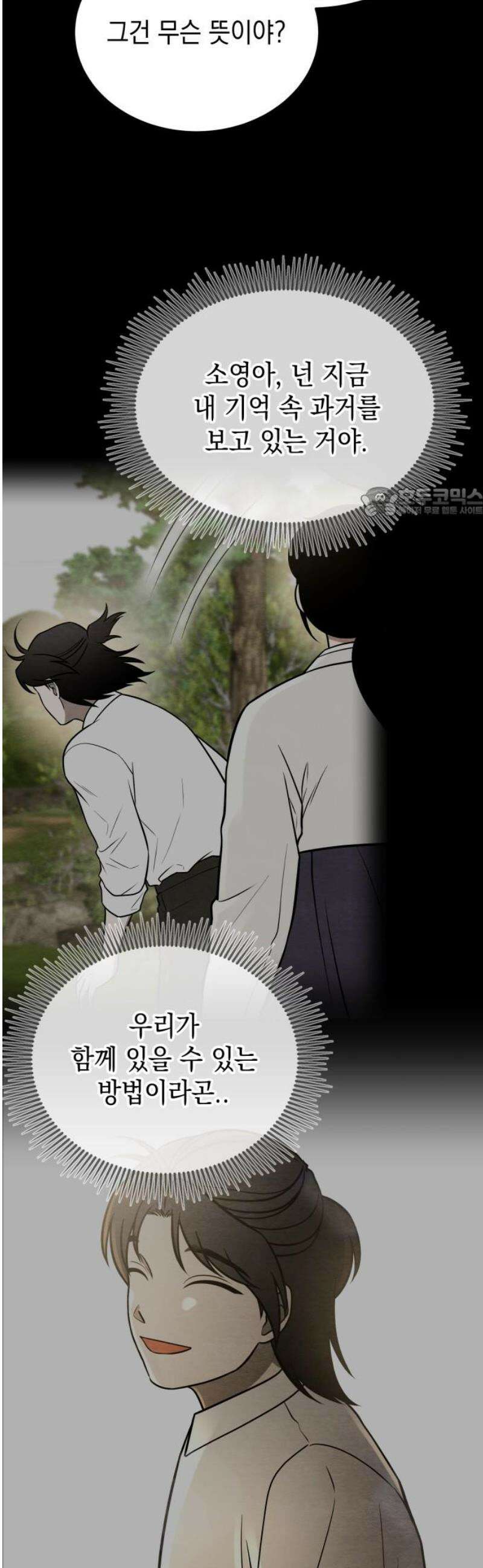 수호소녀 77화 56
