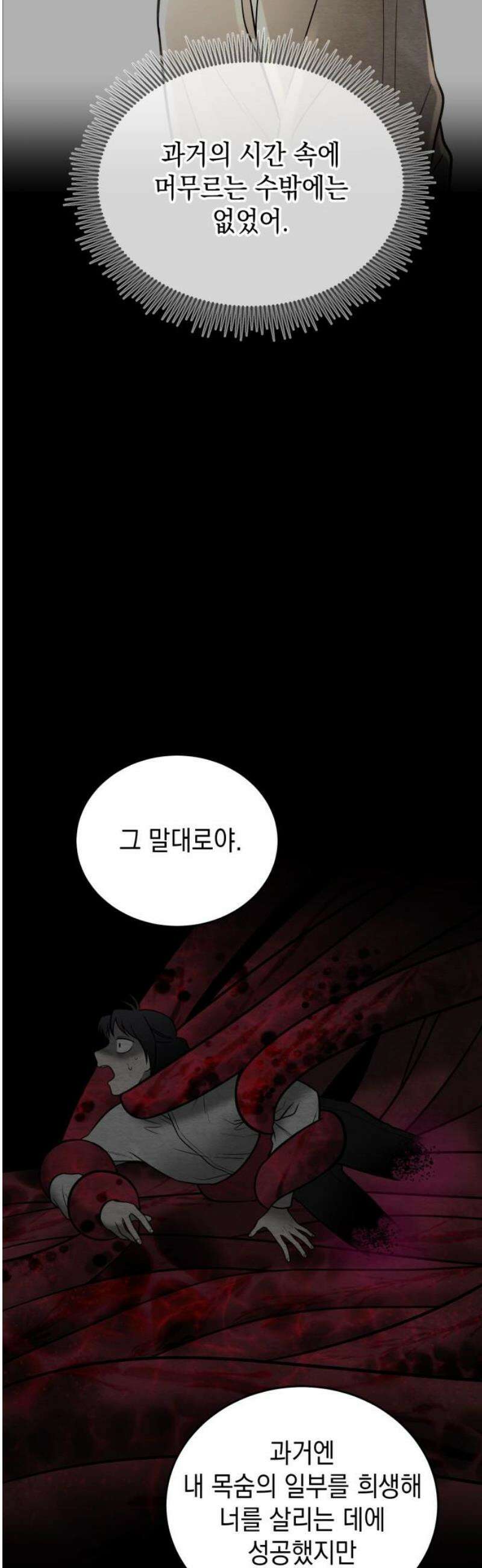 수호소녀 77화 57