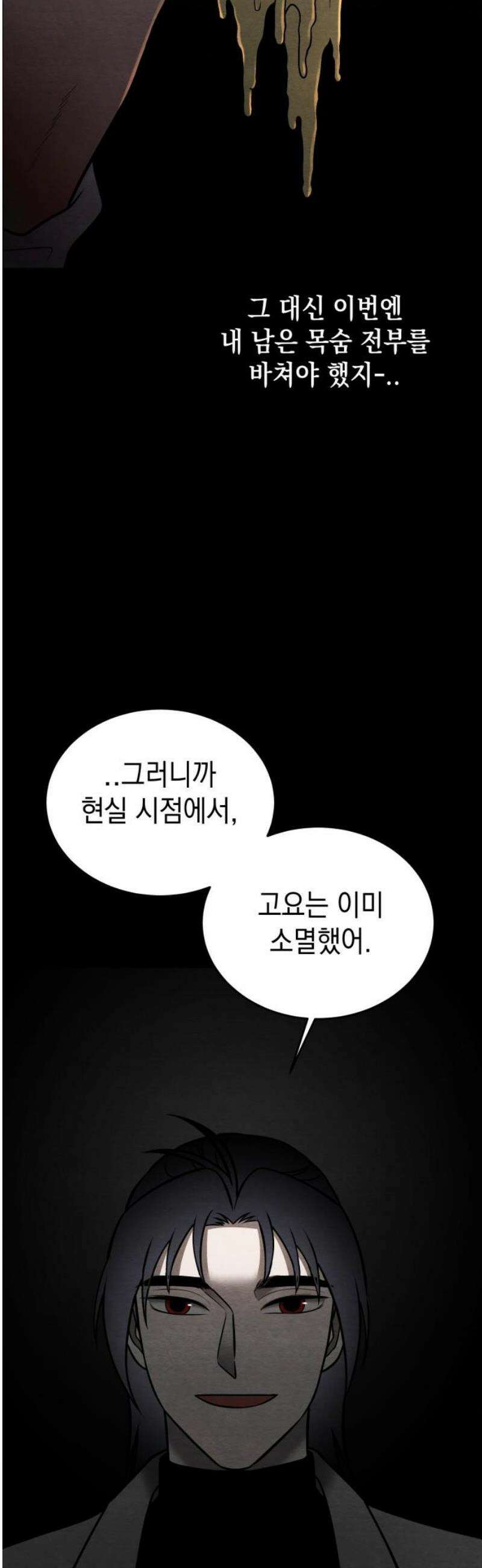 수호소녀 77화 59