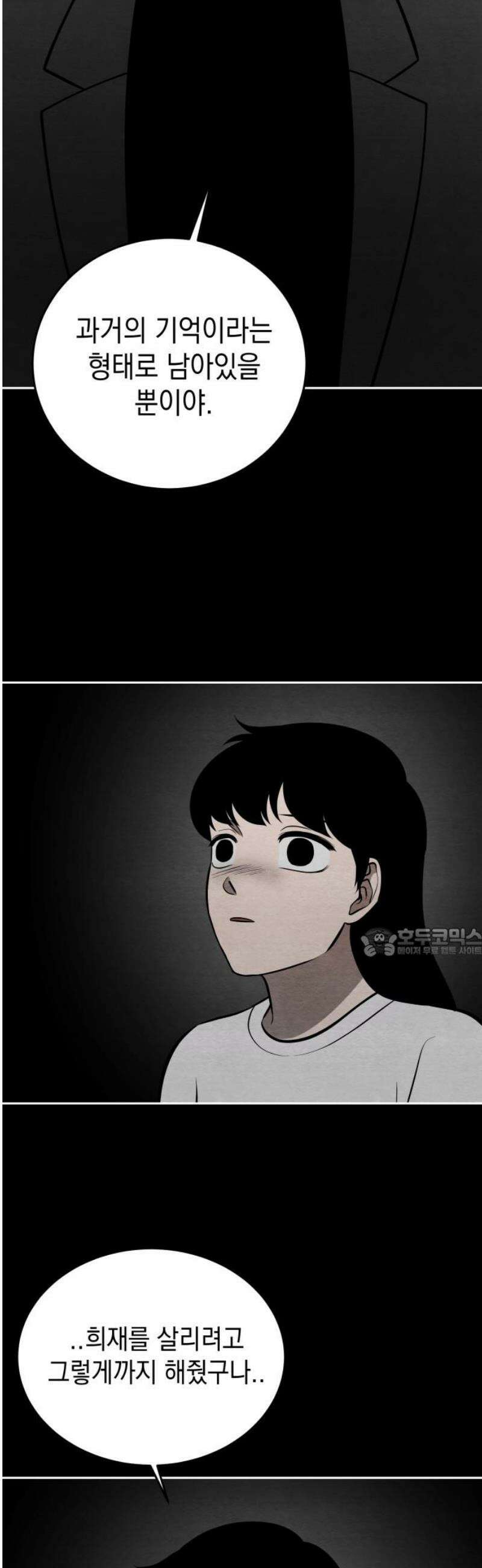 수호소녀 77화 60