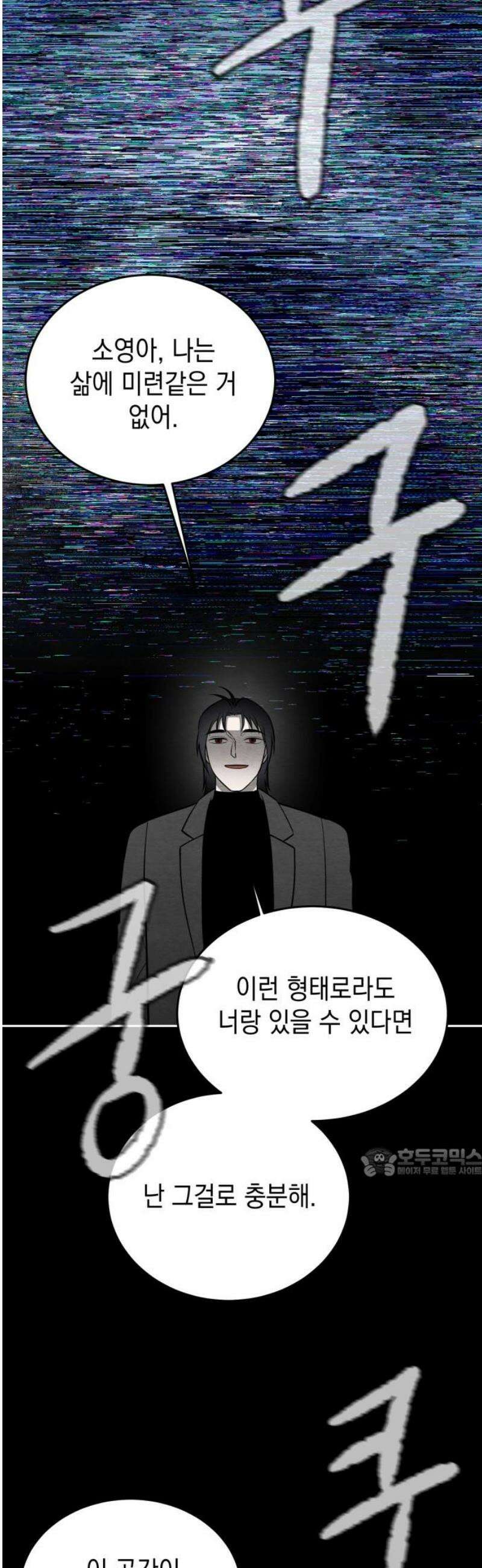 수호소녀 77화 62