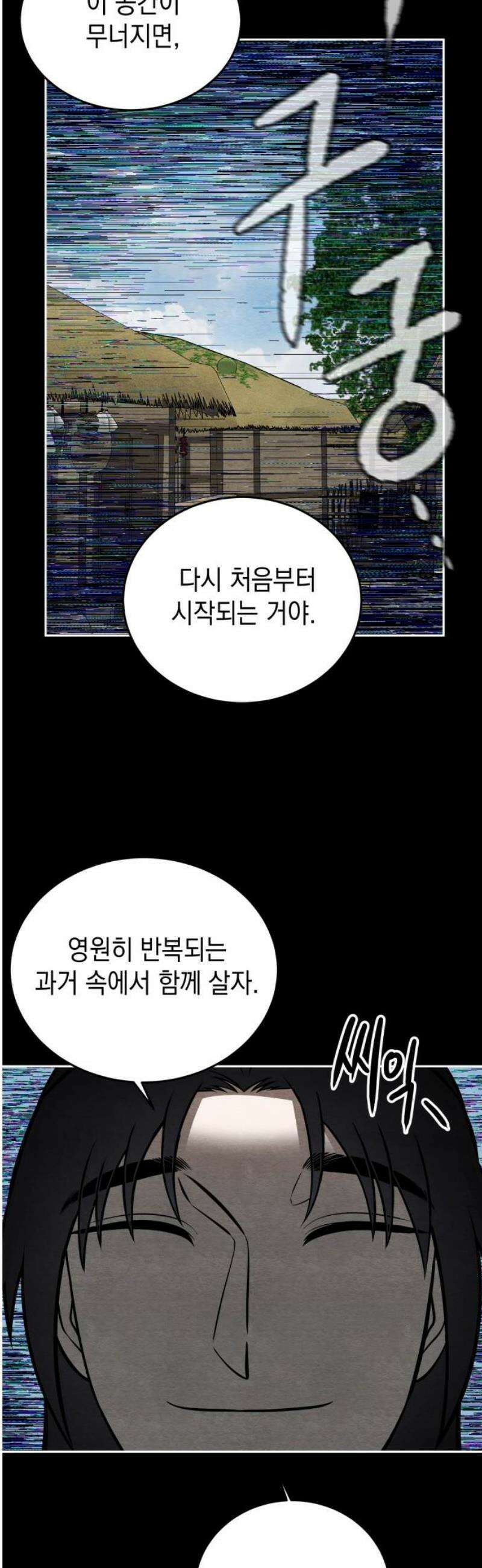 수호소녀 77화 63