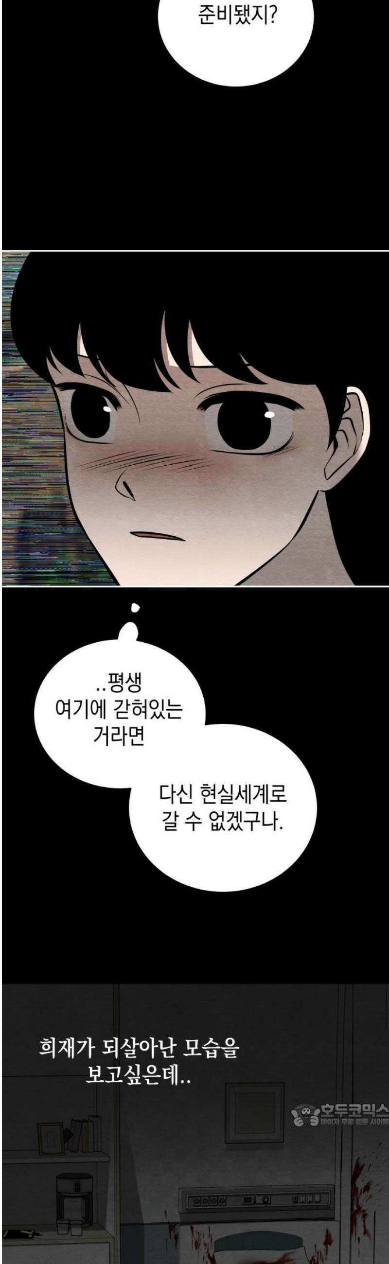 수호소녀 77화 64
