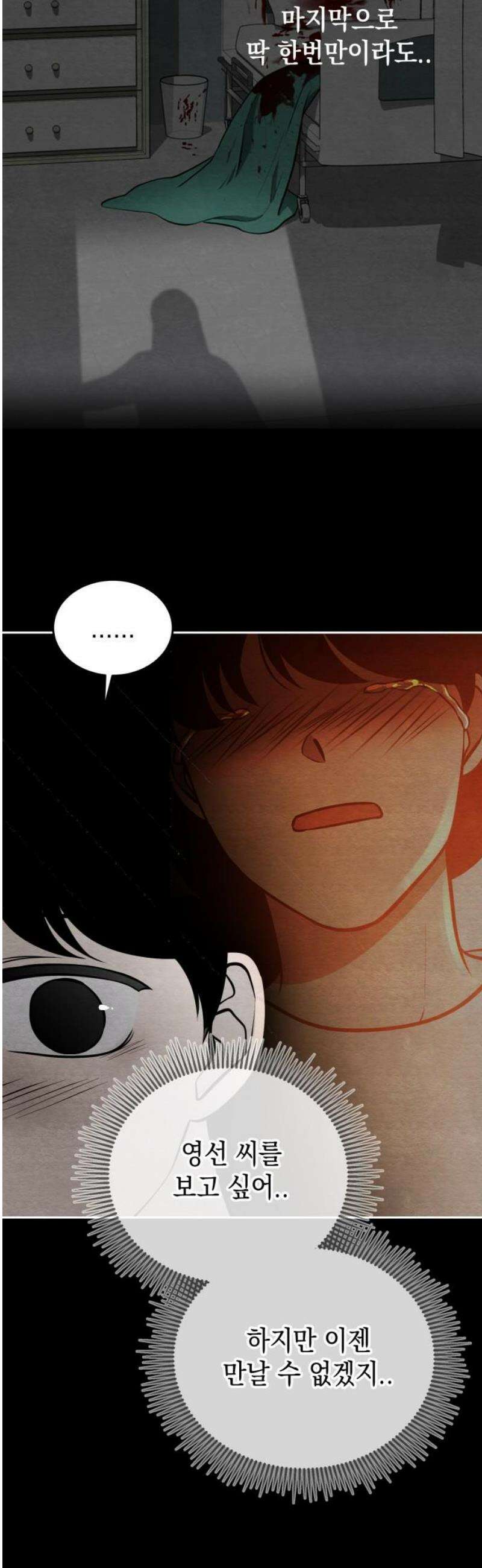 수호소녀 77화 65