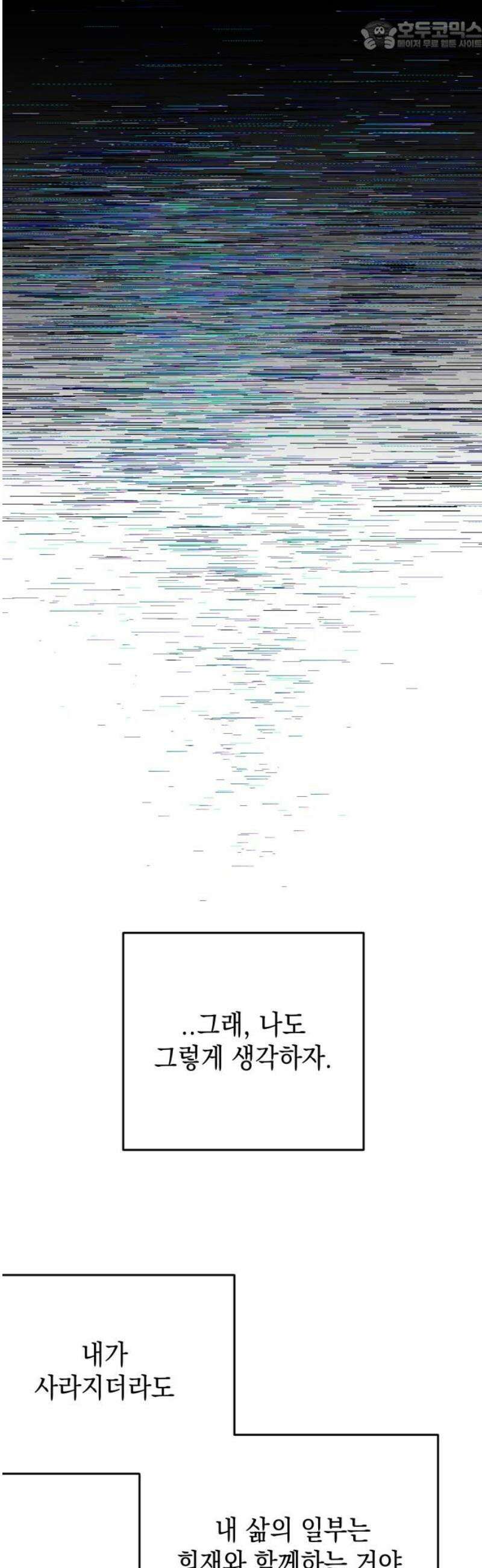 수호소녀 77화 67