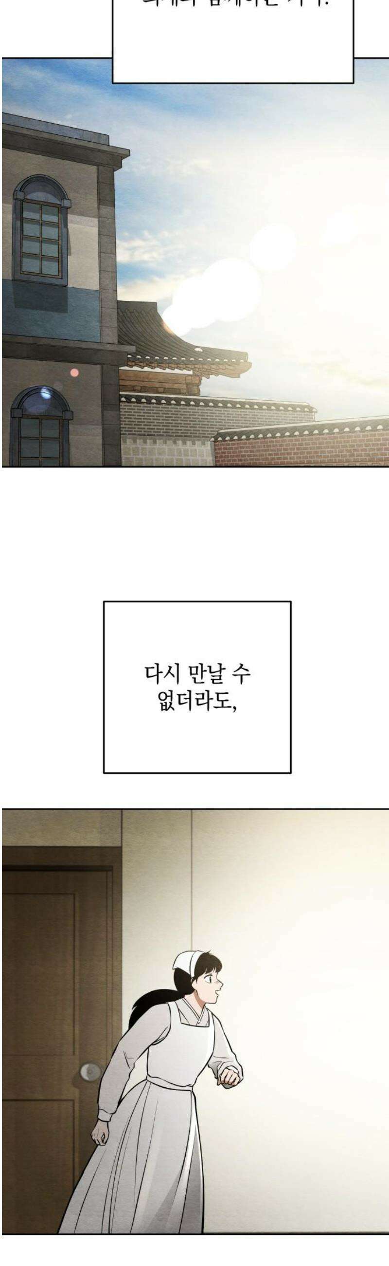 수호소녀 77화 68