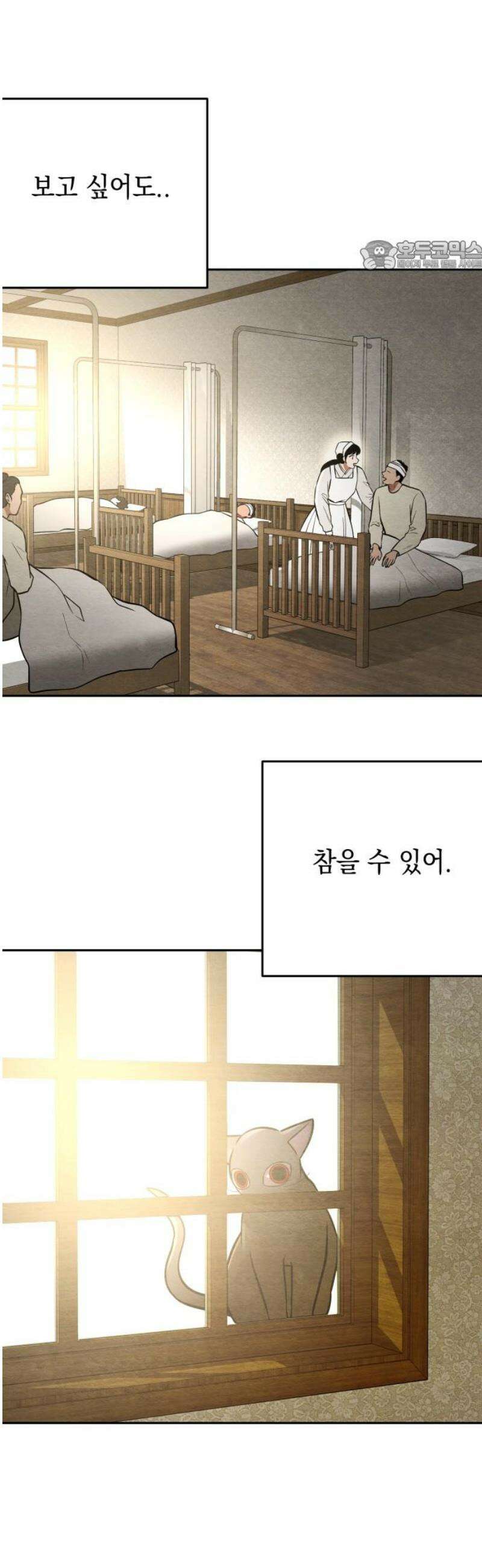 수호소녀 77화 69