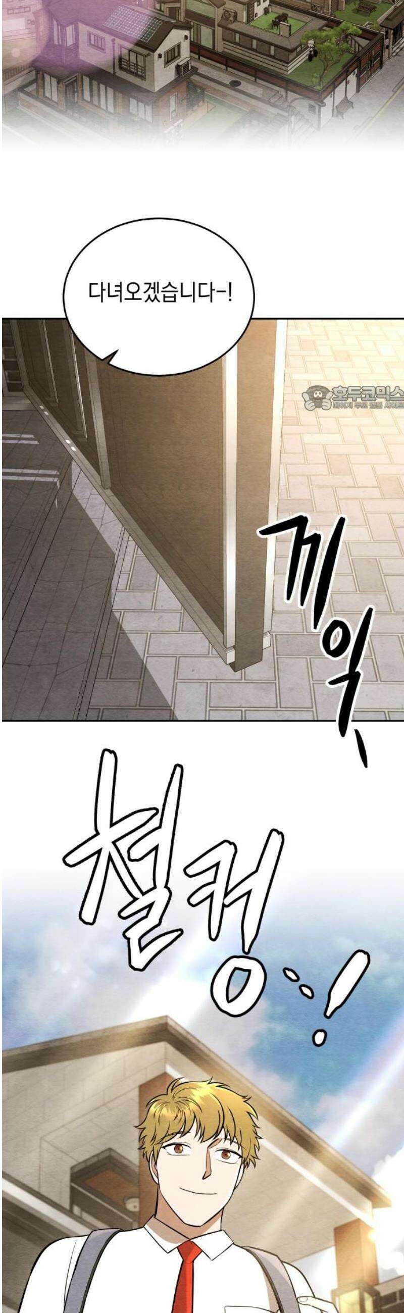수호소녀 77화 71