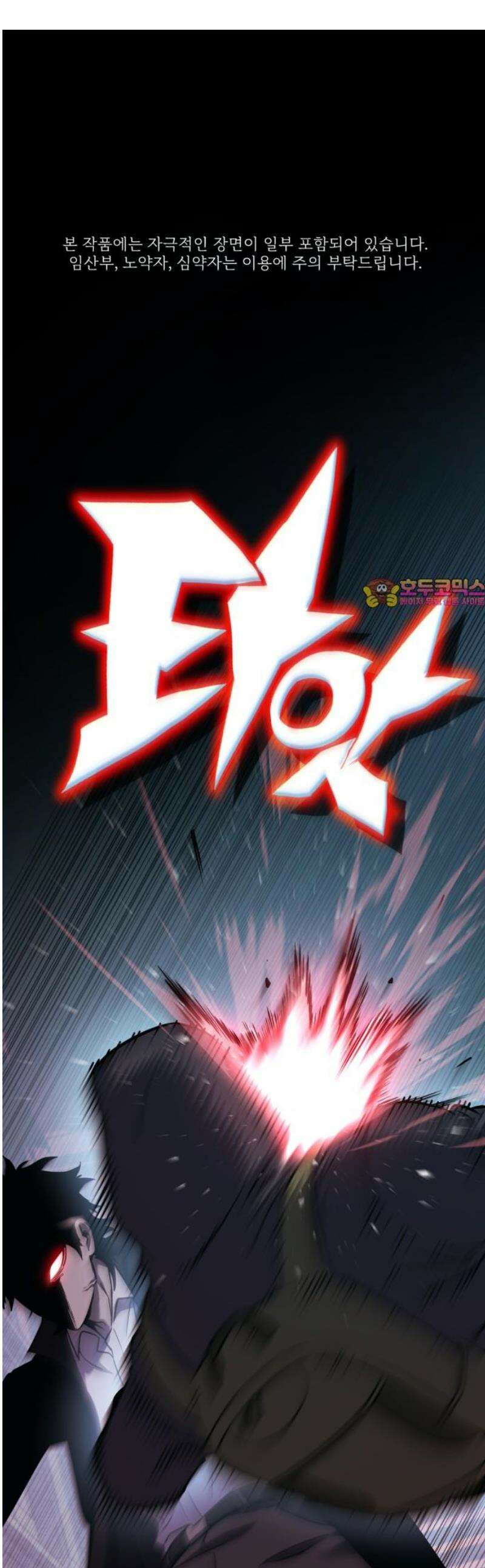 요괴괴괴 24화 1