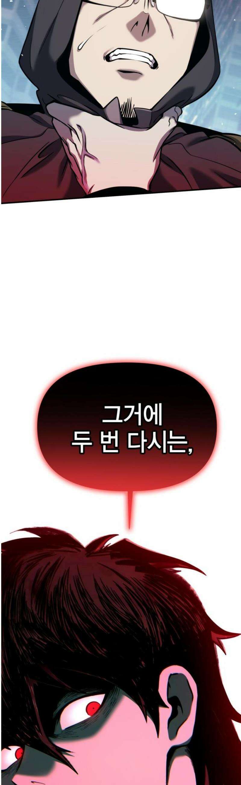 요괴괴괴 24화 3