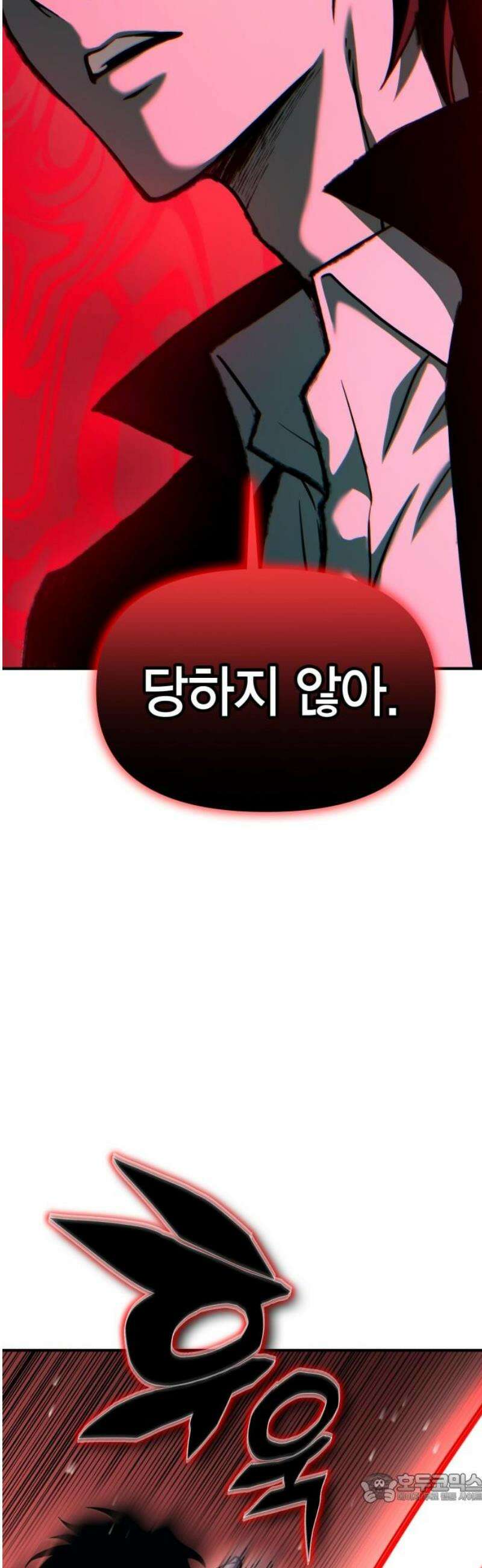 요괴괴괴 24화 4