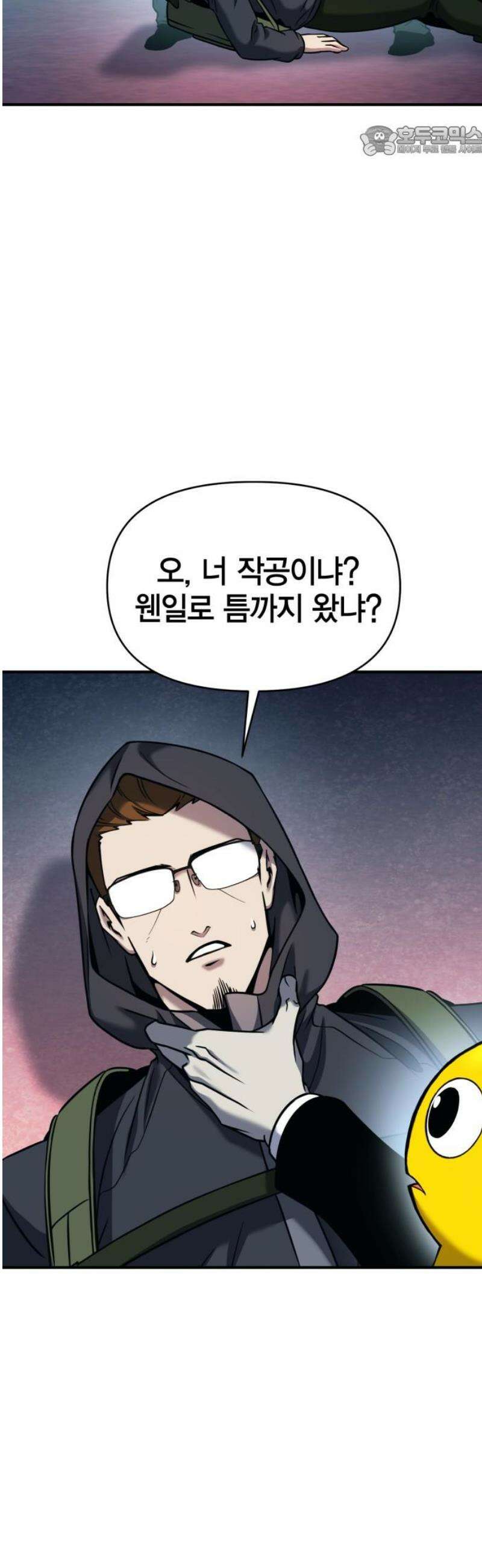 요괴괴괴 24화 7