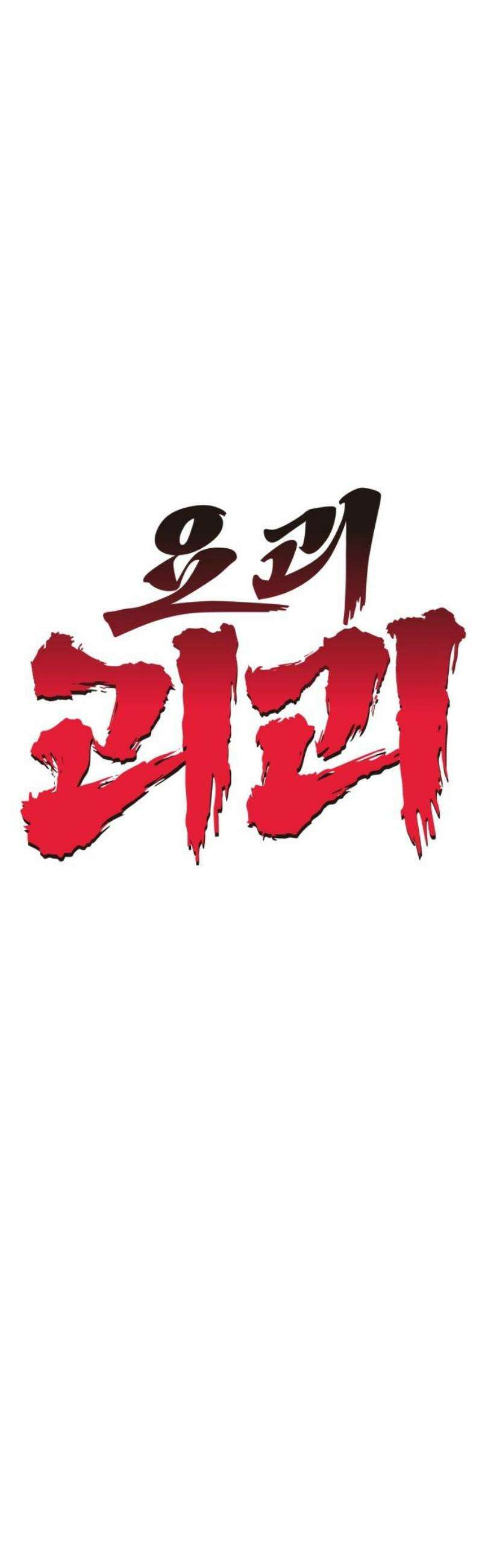 요괴괴괴 24화 8