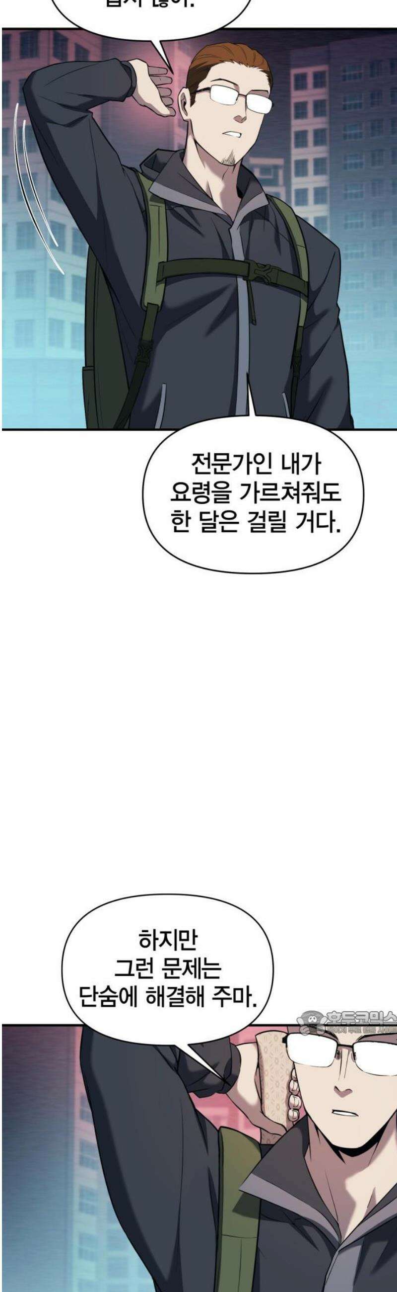요괴괴괴 24화 17