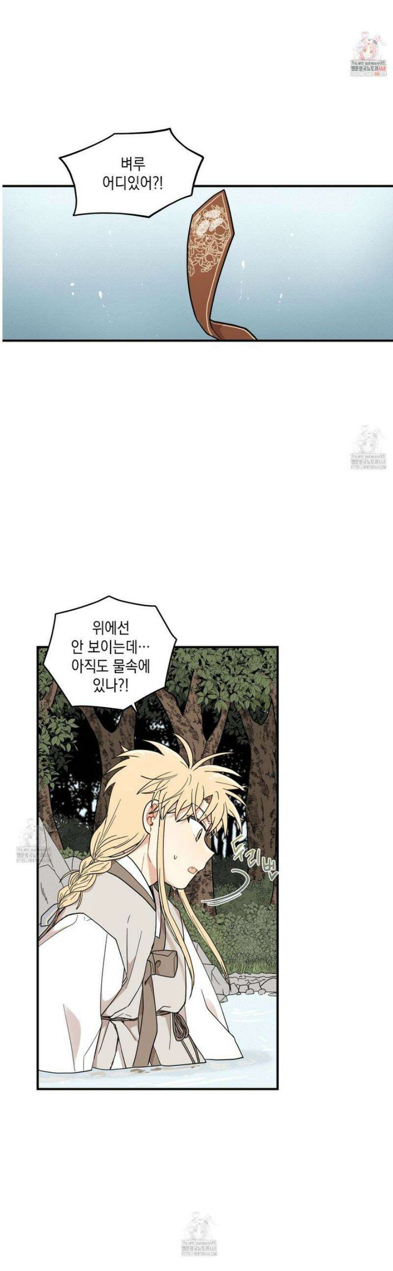 개나리가 떨어진 길 95화 1