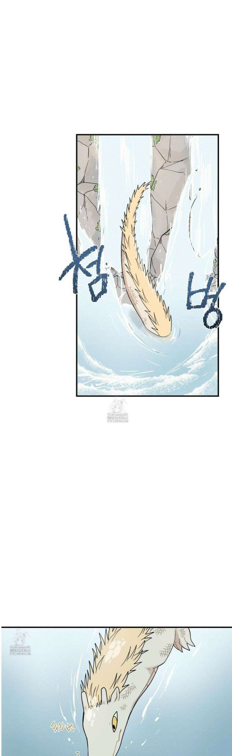 개나리가 떨어진 길 95화 2