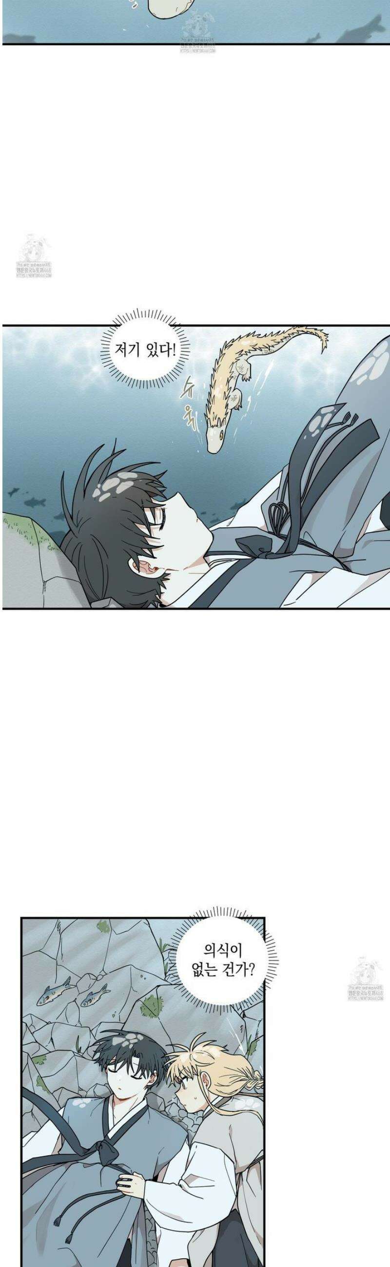 개나리가 떨어진 길 95화 3
