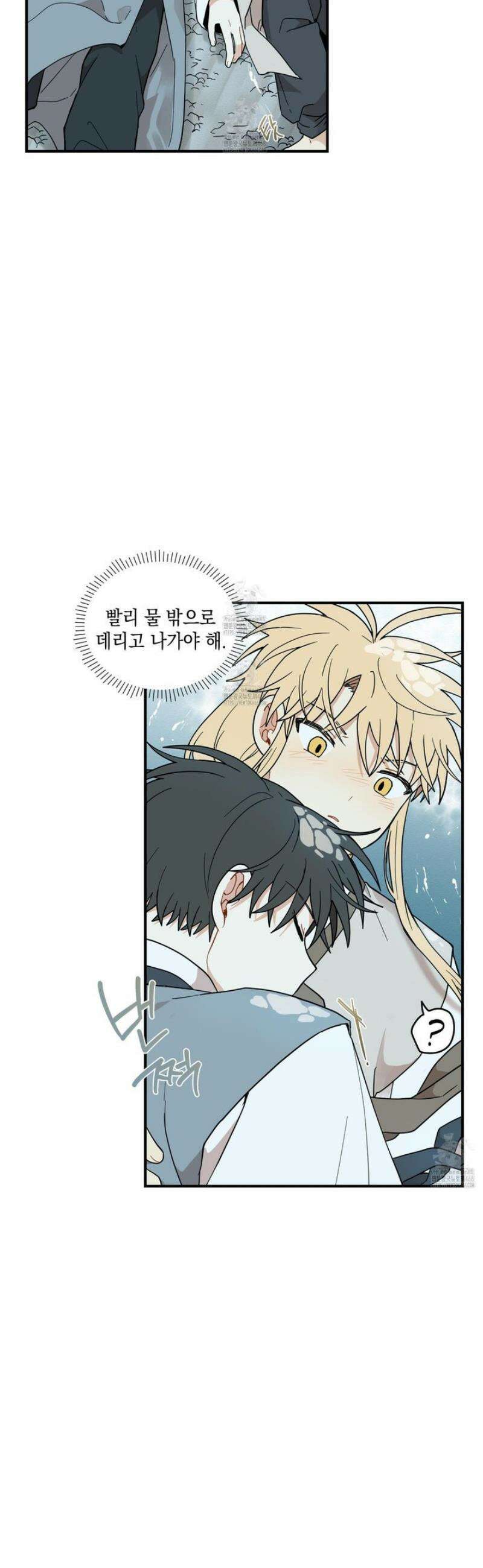 개나리가 떨어진 길 95화 4