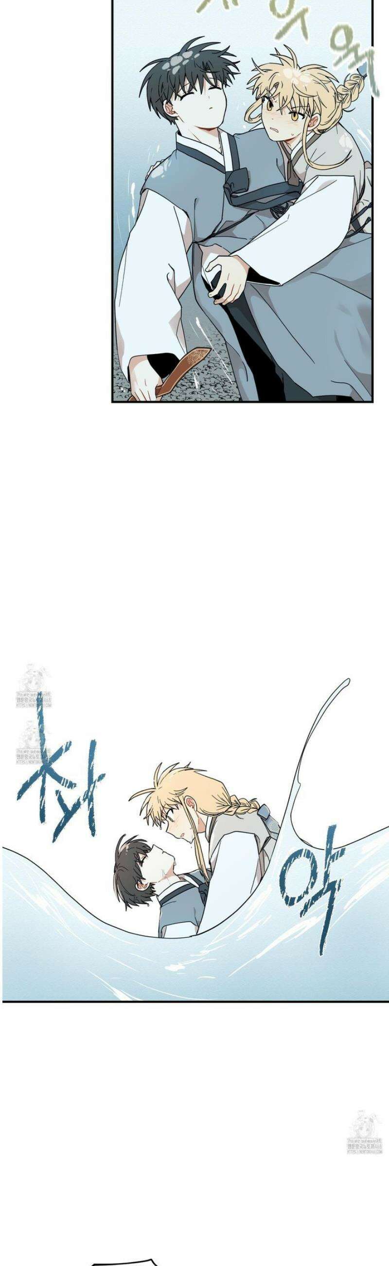 개나리가 떨어진 길 95화 6
