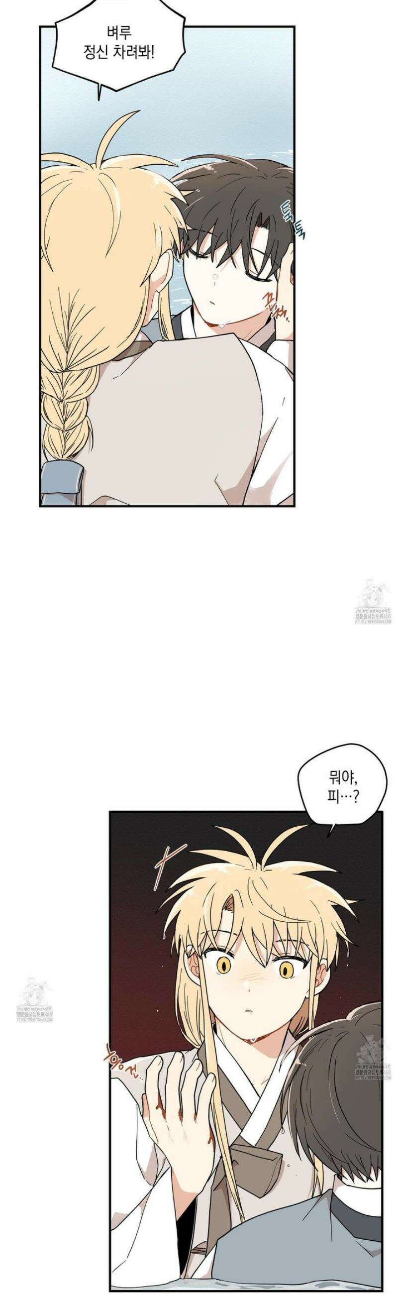 개나리가 떨어진 길 95화 7