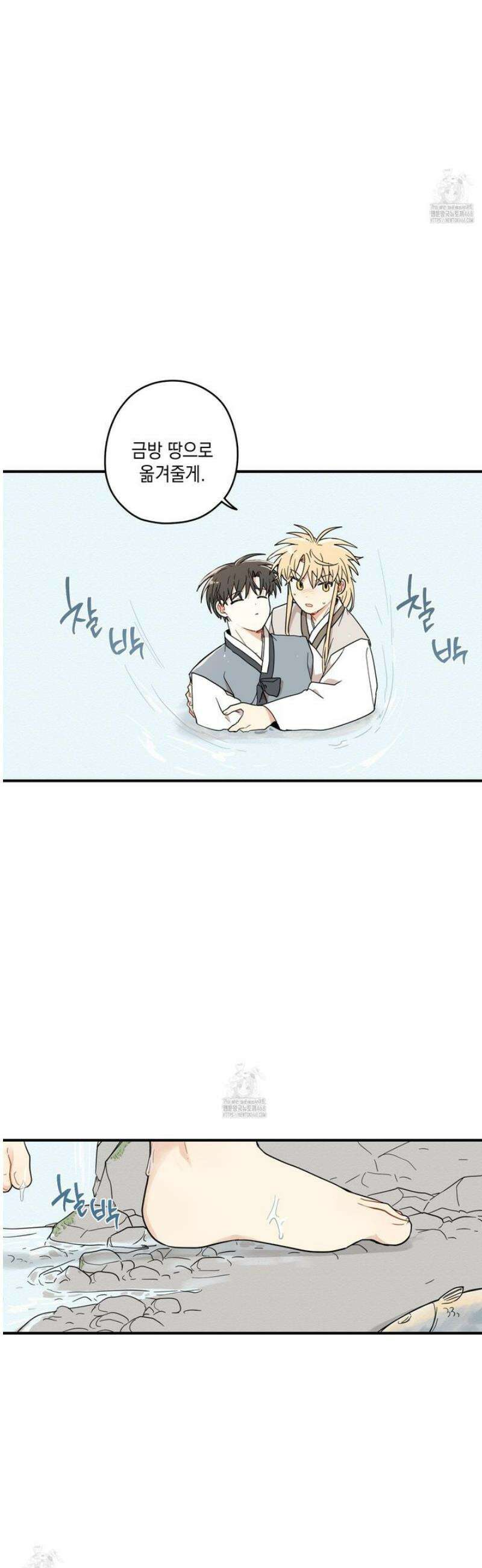 개나리가 떨어진 길 95화 8