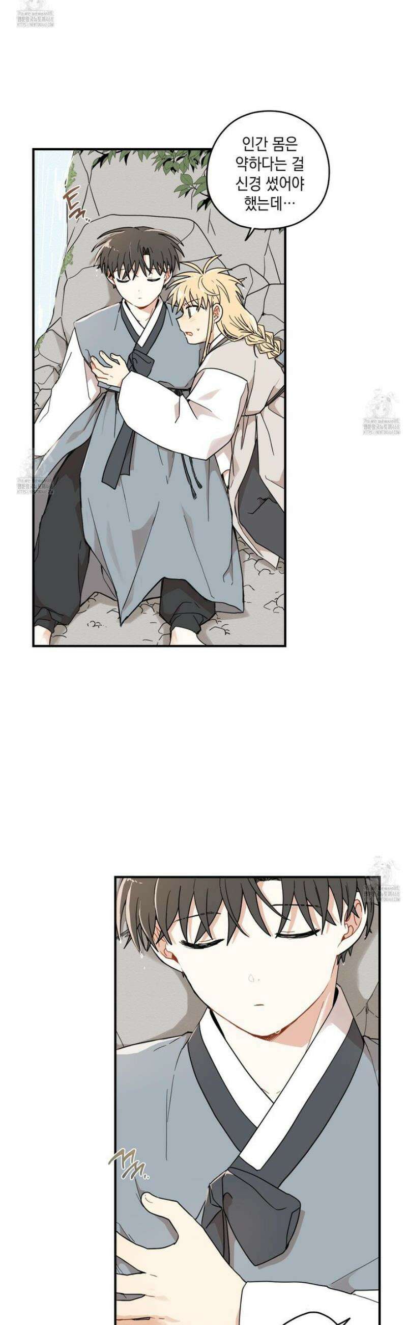 개나리가 떨어진 길 95화 9