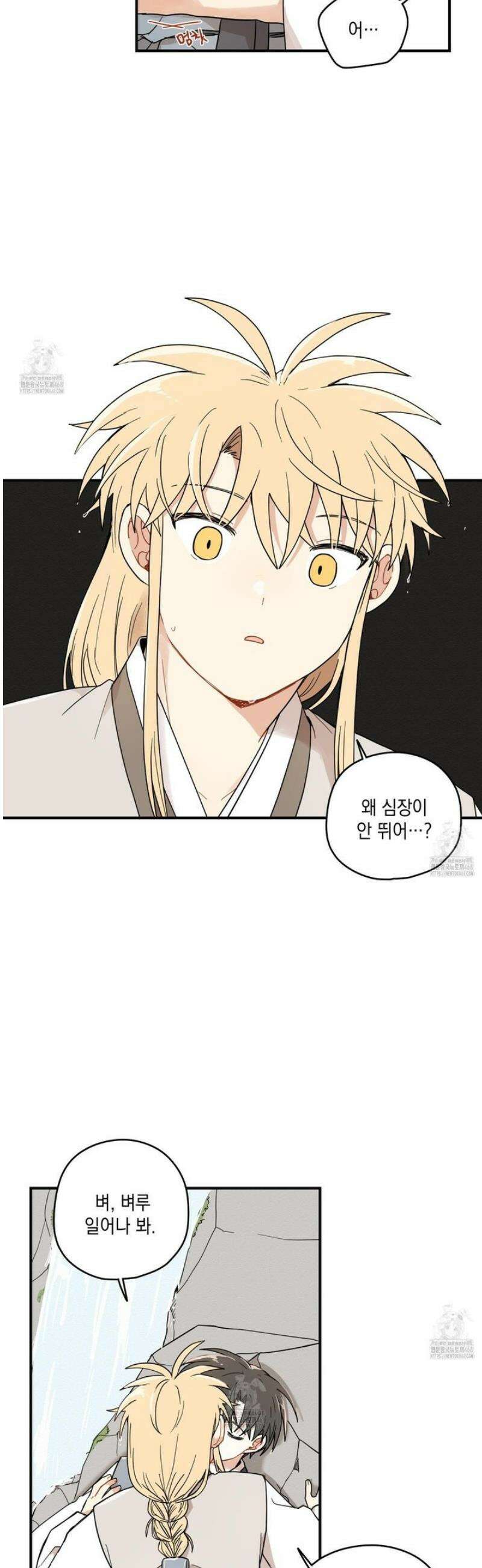 개나리가 떨어진 길 95화 10