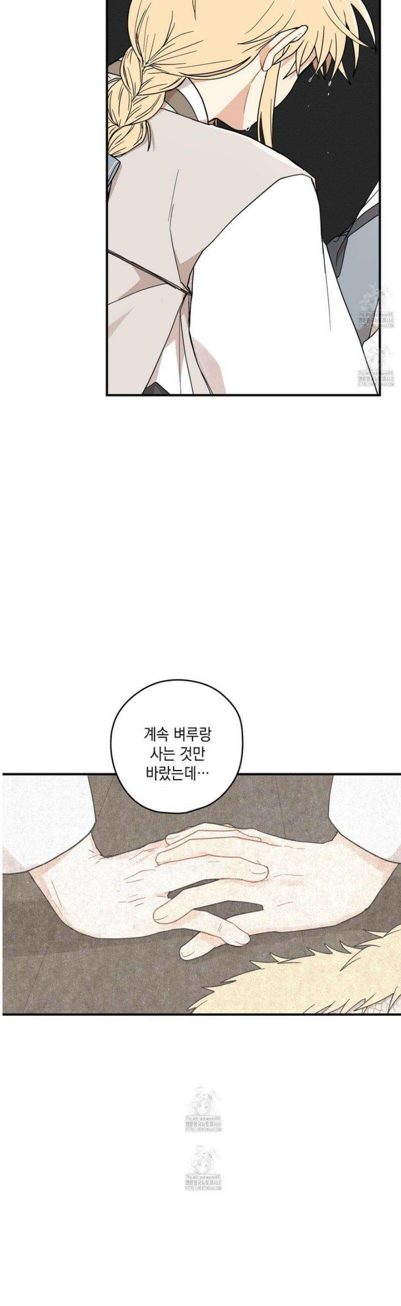 개나리가 떨어진 길 95화 14