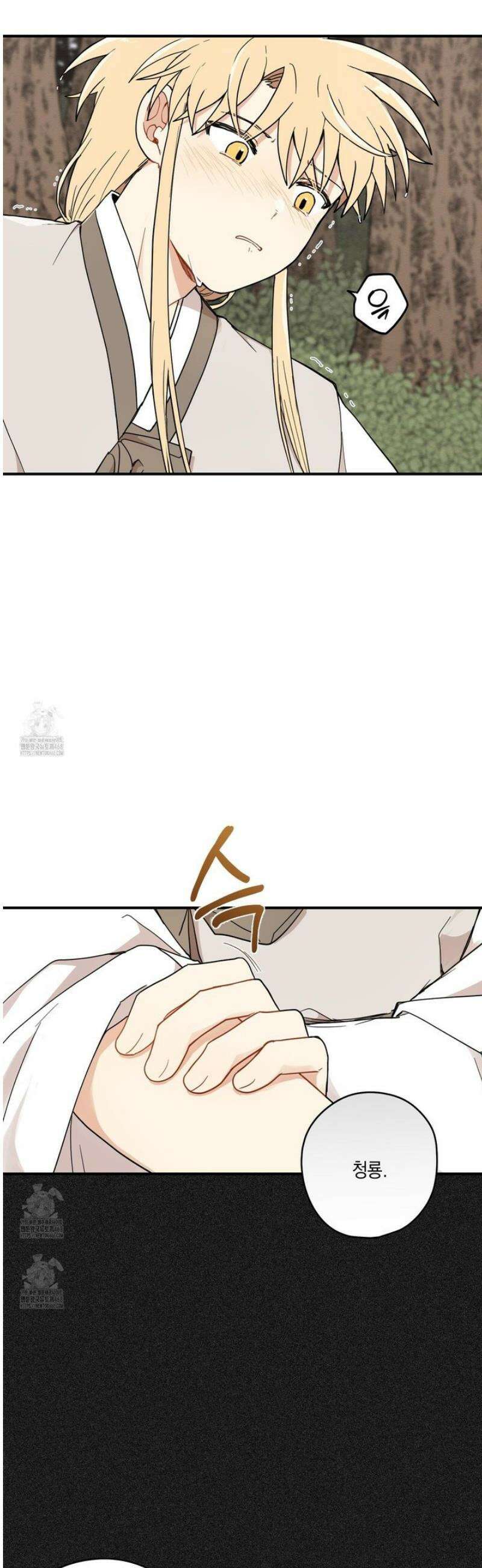 개나리가 떨어진 길 95화 15