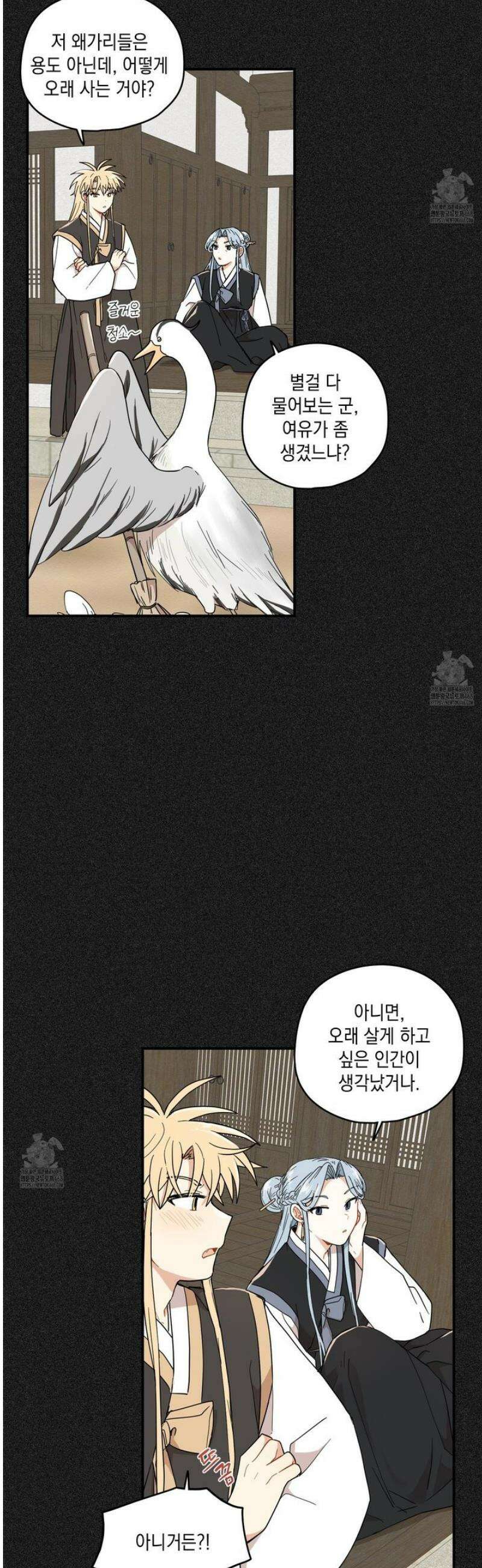 개나리가 떨어진 길 95화 16