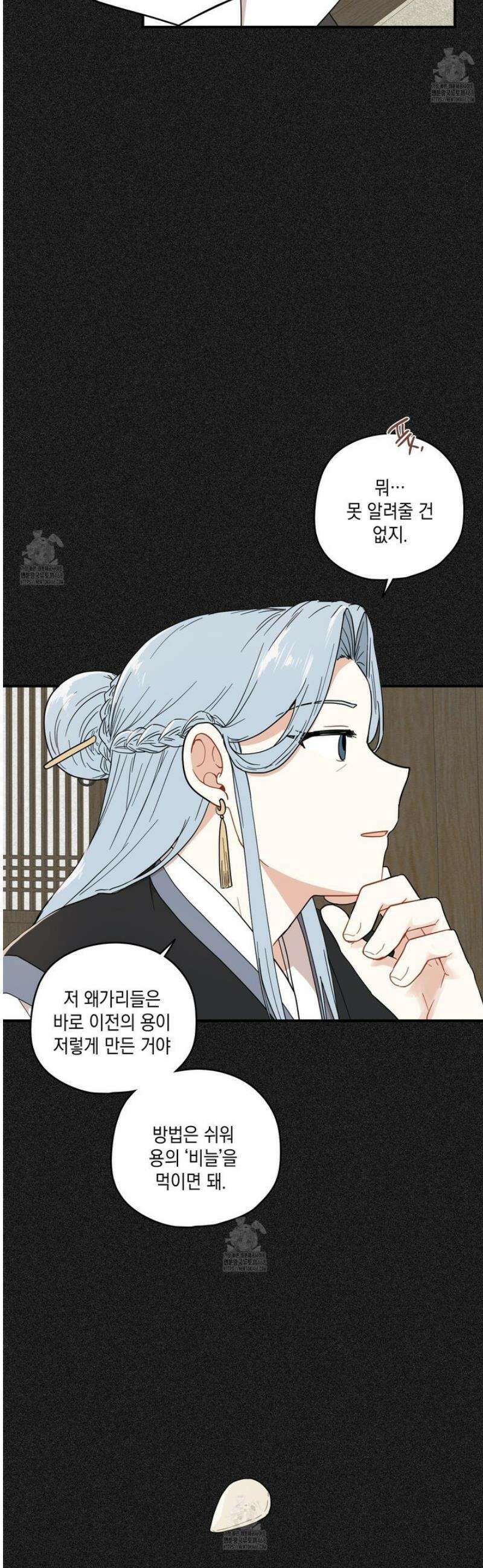 개나리가 떨어진 길 95화 17