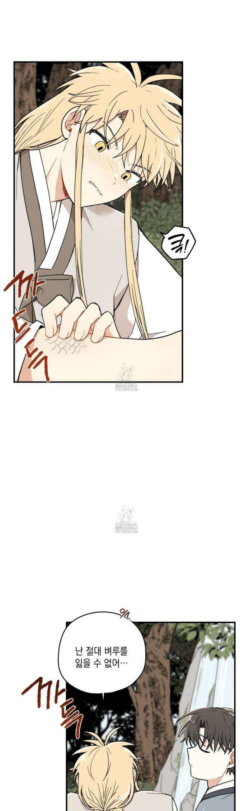 개나리가 떨어진 길 95화 19