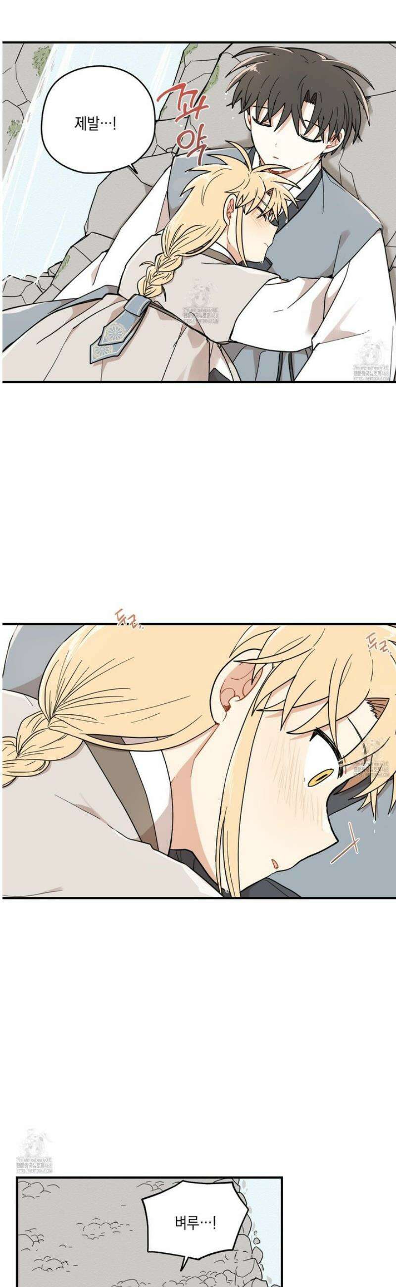 개나리가 떨어진 길 95화 22