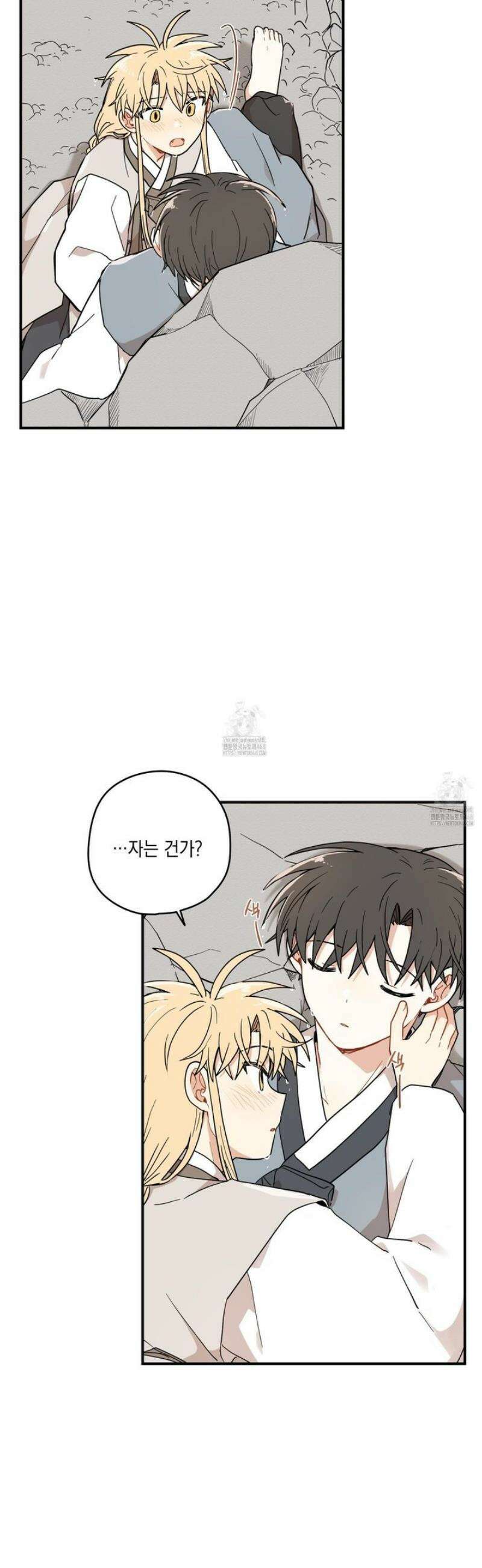 개나리가 떨어진 길 95화 23
