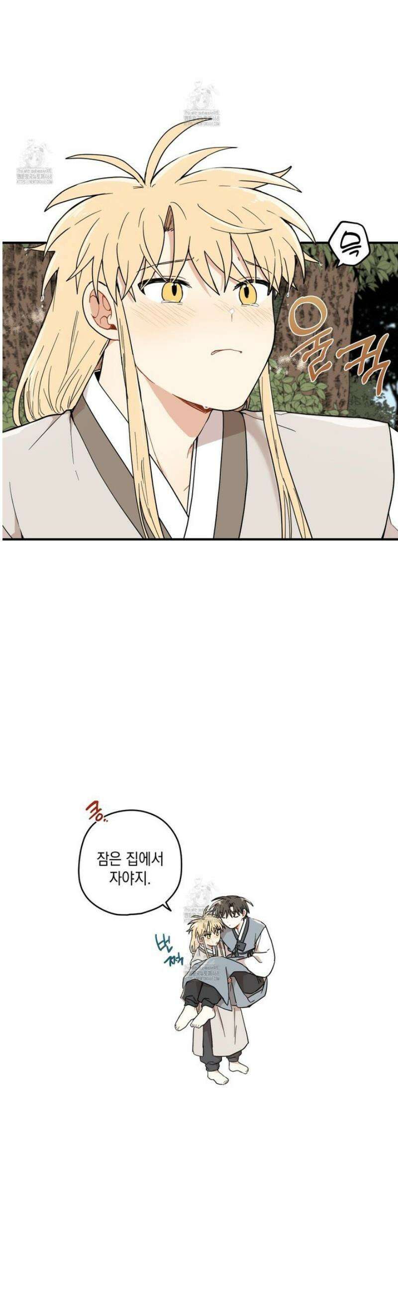 개나리가 떨어진 길 95화 24