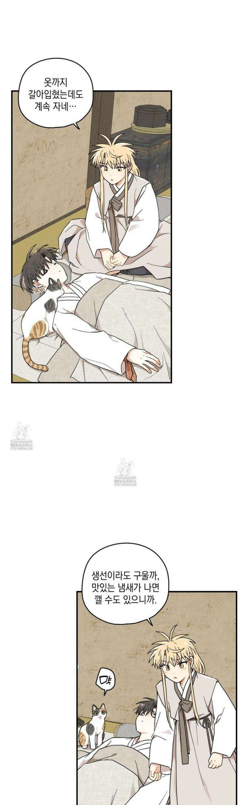 개나리가 떨어진 길 95화 26