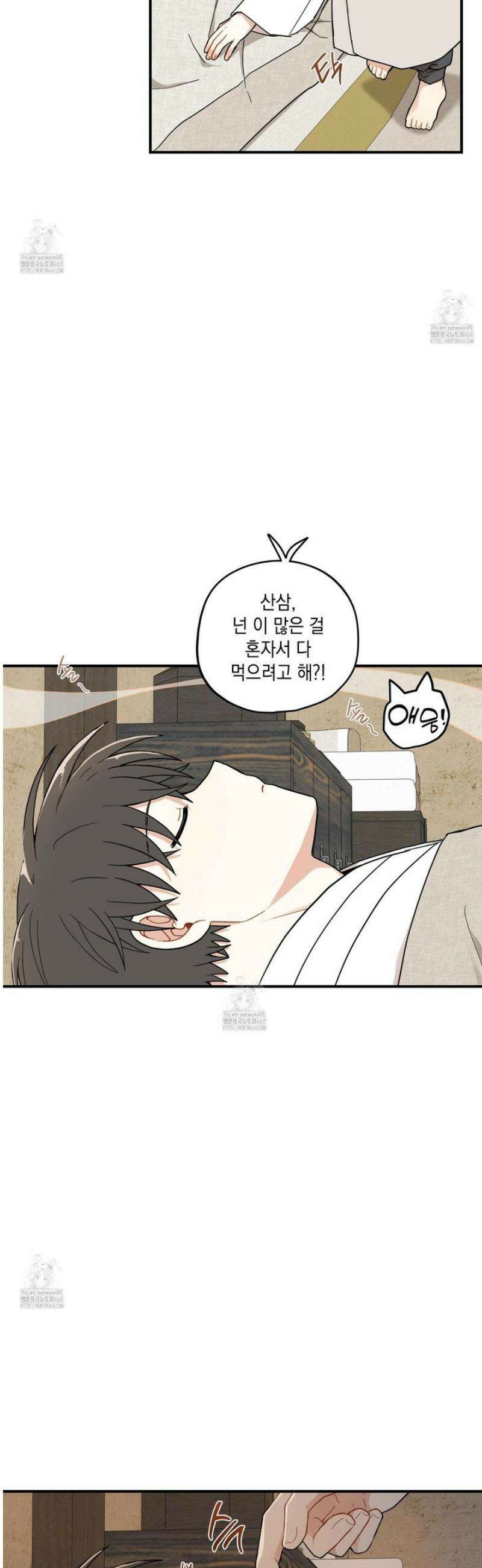 개나리가 떨어진 길 95화 27