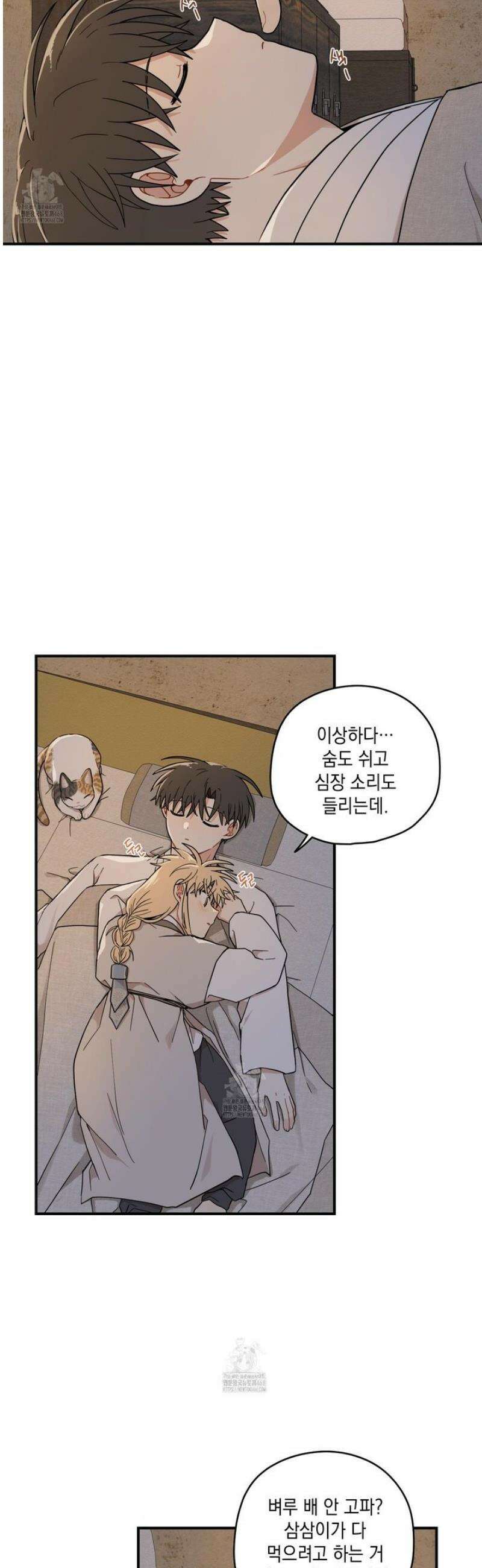 개나리가 떨어진 길 95화 28