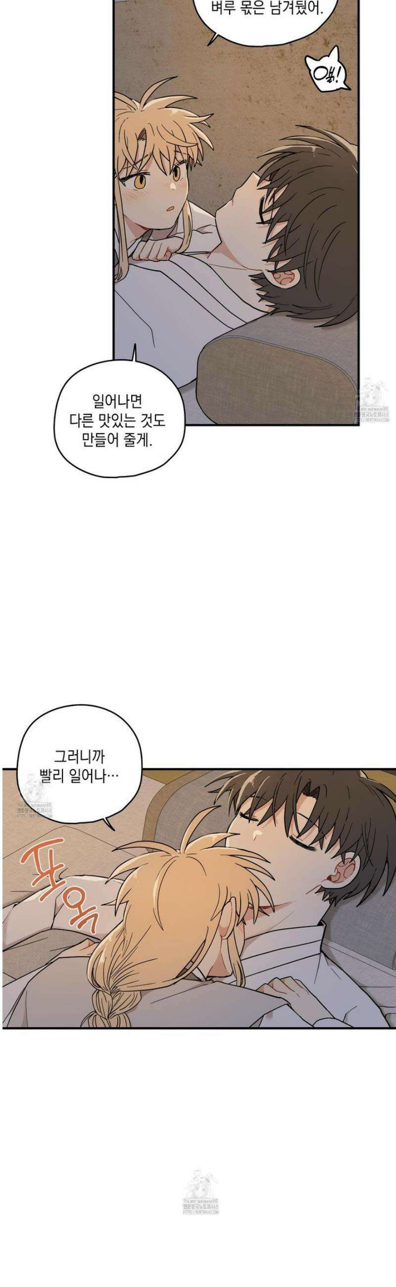 개나리가 떨어진 길 95화 29